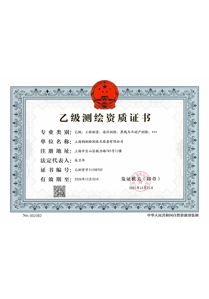 高新技术企业证书